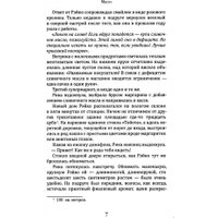 Книга издательства Рипол Классик. Масло (Юзуки Асако)