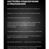 Умные напольные весы Polaris PWS 1898 IQ Home (графит)