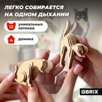 3Д-пазл QBRIX Город котиков 3D 20092
