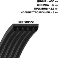 Ремень Bort BE-30