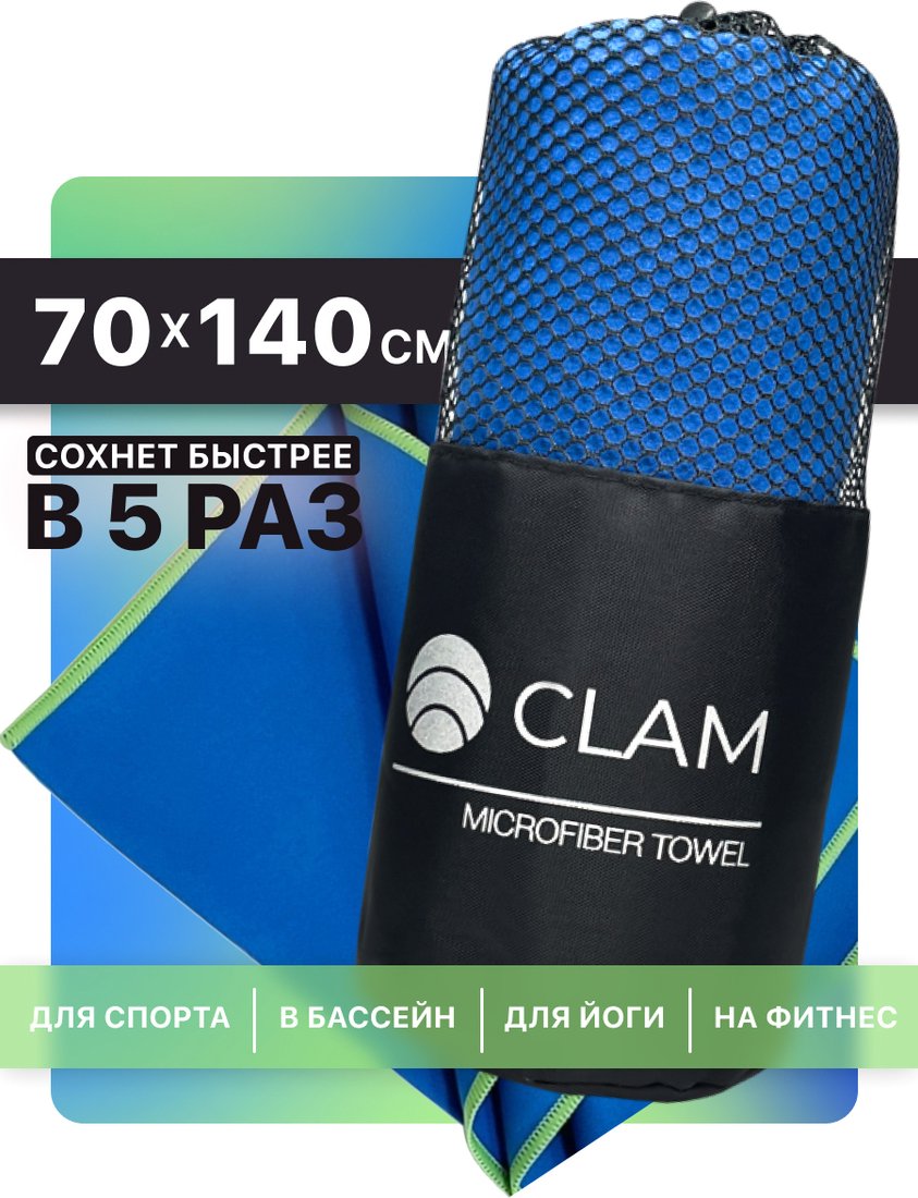 

Полотенце Clam P024 70x140