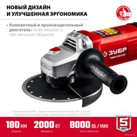 Угловая шлифмашина Зубр Мастер УШМ-180-2005 П