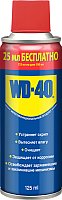 

WD-40 Смазка техническая 125 мл