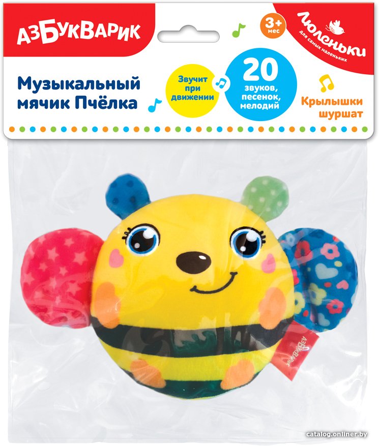 Развивающая игрушка Азбукварик Музыкальный мячик Пчелка Люленьки 2781