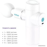 Перкуссионный массажер Kitfort KT-2926