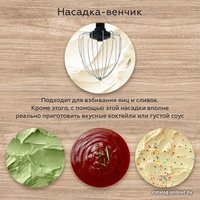 Планетарный миксер BQ MX840