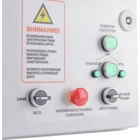 Блок автоматики Patriot AGR 3015W в Гомеле