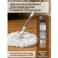 Швабра с отжимом Perfecto Linea AquaSpin 43-452521