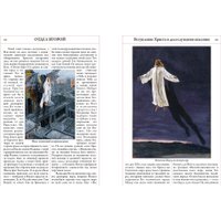 Книга издательства СЗКЭО. Толковая Библия Ветхого и Нового Завета, твердая обложка (Лопухин Александр)
