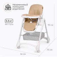 Высокий стульчик Tomix Lucky HA-028 (бежевый)