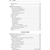 Книга издательства Питер. Создание микросервисов (Ньюмен С.)