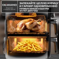 Аэрогриль (аэрофритюрница) Demiand Duos (белый)