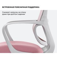 Офисное кресло SPARX Loki HR (коралловый)