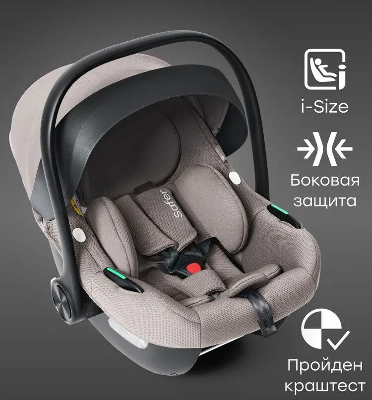 

Детское автокресло Happy Baby Safer (beige grey)