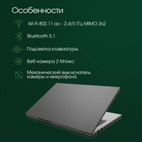 Ноутбук Digma Pro Fortis DN14P5-8DXW01