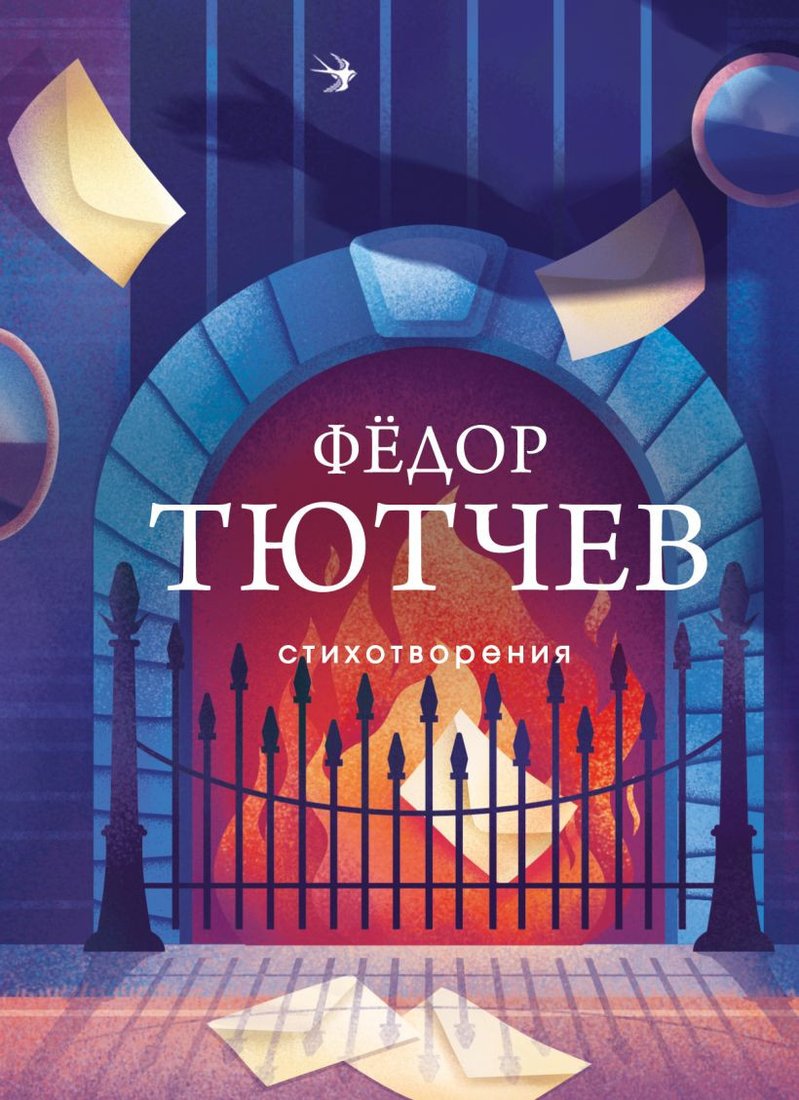 

Книга издательства Эксмо. Стихотворения 9785041731526 (Тютчев Ф.И.)