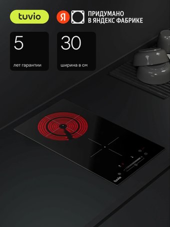 Варочная панель Tuvio HRD82HBB1