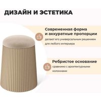 Пуфик Sheffilton SHT-B23 (капучино/ванильный крем)