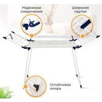 Сушилка для белья Joy Home Quatro (белый/синий)