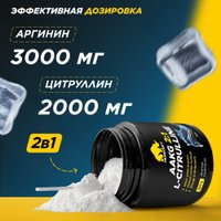 AAKG Prime Kraft Aakg 2:1 & L-Citrulline Dl-Malate (200г, чистый)