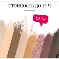 Палитра теней Bourjois Eye Catching Nude Palette 4.5 г