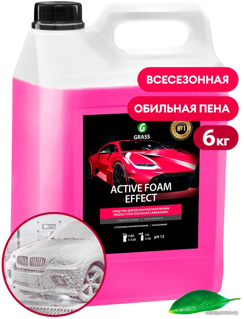 Grass Активная пена Active Foam Effect 6кг 113111