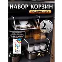 Набор корзин Дова Маркет SUL002