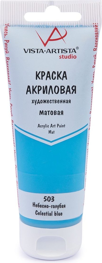 

Акриловая краска Vista-Artista Studio матовый VAAM-75 (75 мл, 503 небесно-голубой)