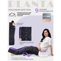 Массажер для ног и тела Planta MHH-1000