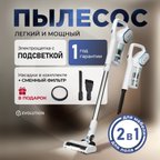 Пылесосы