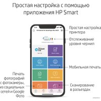 МФУ HP DeskJet Ink Advantage Ultra 4828 25R76A