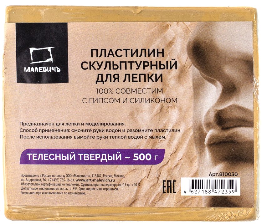 

Пластилин скульптурный Малевичъ 810030 (500 г, твердый, телесный)