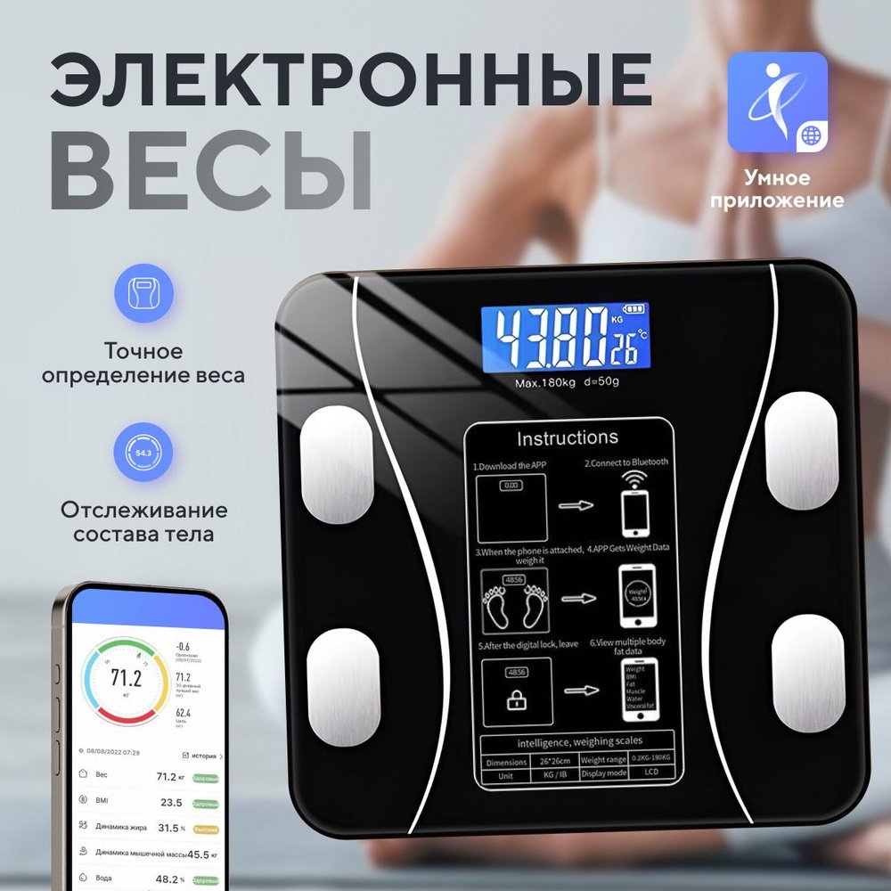 

Напольные весы Bradex KZB 0011
