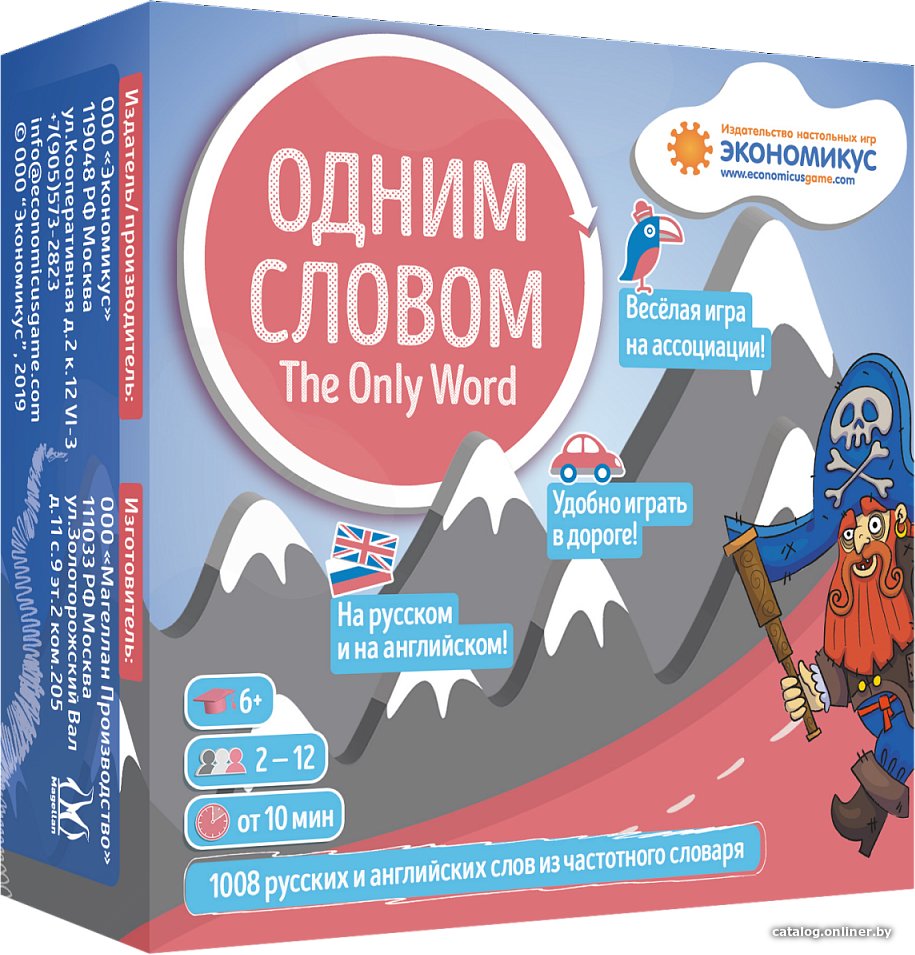Настольная игра Экономикус Одним словом