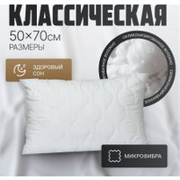 Спальная подушка Mio Tesoro 4сМТ05ар 50x70
