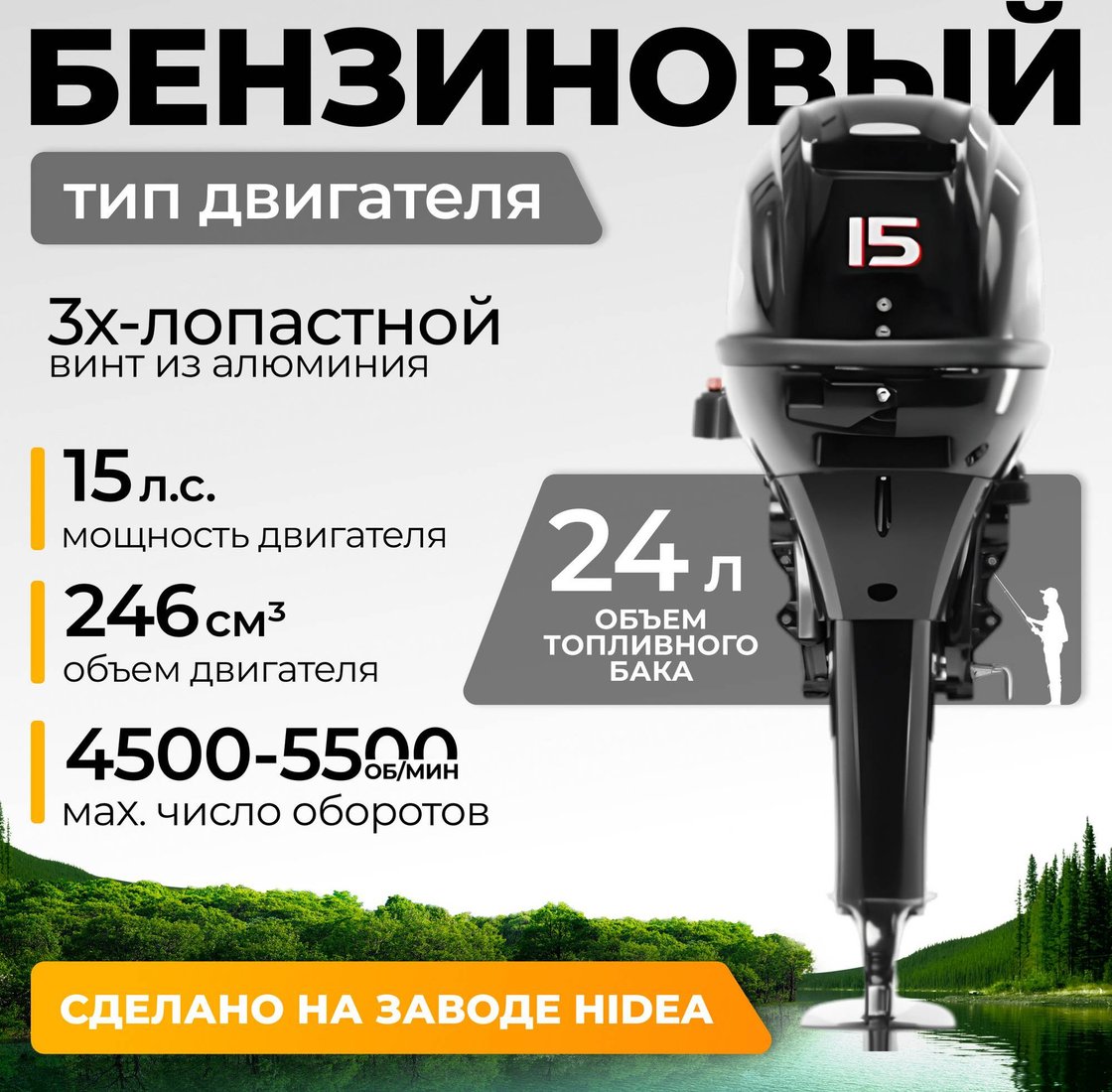 Лодочный мотор BarrakuDA HD15FHS