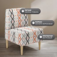 Интерьерное кресло MONOFIX Одос Принт кресло (абстракция терракот/микровелюр)