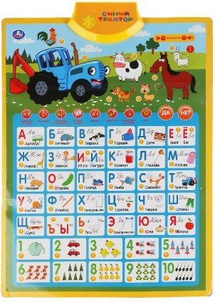 Умка Говорящая азбука. Синий трактор