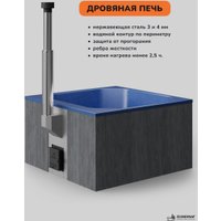 Купель Scandinaf Thermal 200GB