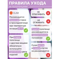 Полотенце Clam SR010 50x100