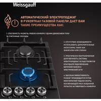 Варочная панель Weissgauff HGG 641 BV Nano Matt Glass