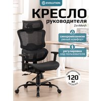 Офисное кресло Evolution ZenMesh Black (черный)