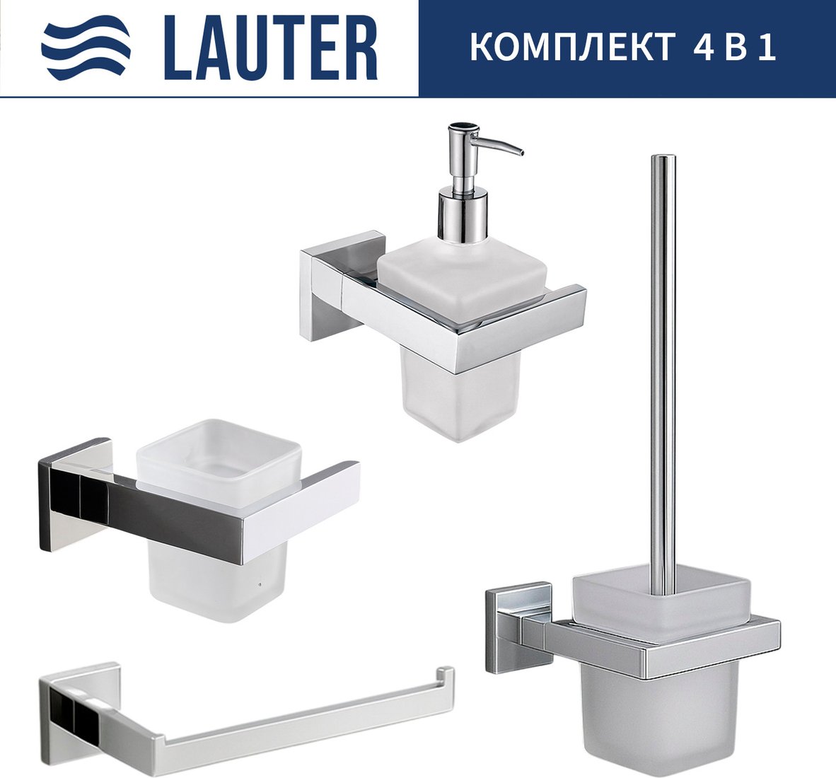 

Набор аксессуаров для ванной Lauter 21SH71061 + 21SH71091 + 21SH71071 + 21SH71111 (Chrome, 4 предмета)