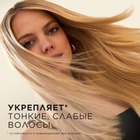 Шампунь Pantene Pro-v Miracles Густые и Крепкие 250 мл