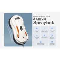 Робот для мытья окон Garlyn Spraybot