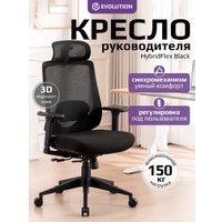 Офисное кресло Evolution HybridFlex Black (черный)