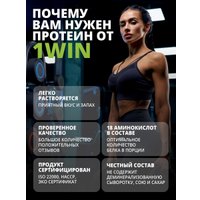 Протеин сывороточный (изолят) 1WIN Whey Protein (банан/дыня, 900г)