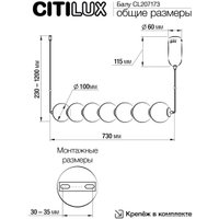 Подвесная люстра Citilux Балу CL207173