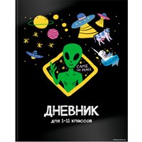 Дневник Schoolformat Далекий космос 1-11 класс ДУТ-ДК