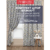 Комплект штор Amore Mio Блэкаут Печать 6ML 7222-01 150x270 73566 (серый/горчичный)